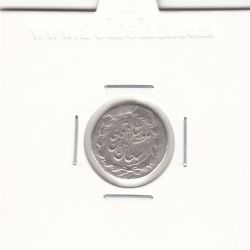 سکه ربعی بدون تاریخ - مظفرالدین شاه