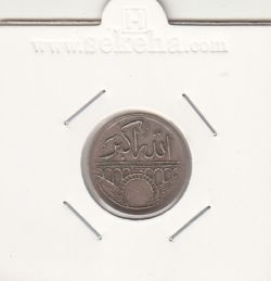 مدال یادبود امامزاده داود 1330