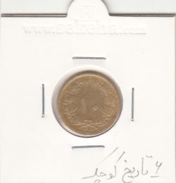 سکه 10 دینار برنز 1316 - 6 تاریخ کوچک- رضا شاه