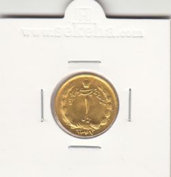 سکه 1 ریال دو تاج 1347 - طلایی - محمد رضا شاه