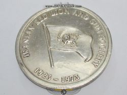 مدال نقره جمعیت شیر و خورشید - EF