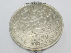 مدال نقره جمعیت شیر و خورشید - EF