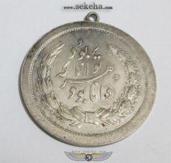 مدال نقره توانا بود - رضا شاه