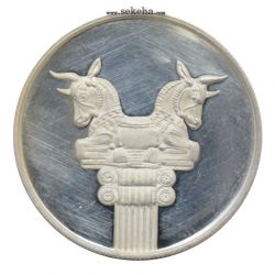 مدال نقره 25 ریال - جشنهای 2500 ساله