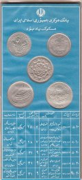 پک 10 عددی سکه های یادبودی رایج ایران - بانک مرکزی
