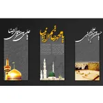 پیام تسلیت به مناسبت رحلت پیامبر اکرم (ص) ، شهادت امام حسن و امام رضا (ع)