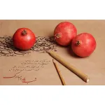 شب یلدا مبارک