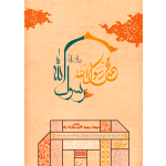 مبعث رسول اکرم (ص) مبارک باد