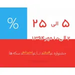 جشنواره عید تا عید 94