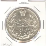 سکه 5000 دینار رایج مملکت 1304 - رضا شاه