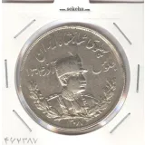 سکه 5000 دینار تصویری 1308 - رضا شاه
