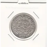 مدال یادبود میلاد امام رضا(ع) 1333