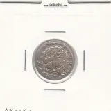 سکه 500 دینار 1306 -EF- ناصر الدین شاه