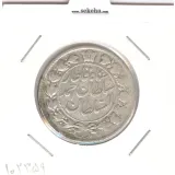 سکه 2 قران 1327 -مکرر روی سکه- احمد شاه