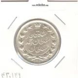 سکه 2 قران 1327 با تاج محمد علی - AU- احمد شاه