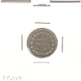 سکه 500 دینار 1330 -VF- احمد شاه