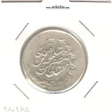 سکه 2000 دینار 1315 - مظفر الدین شاه