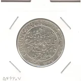 مدال یادبود میلاد امام رضا(ع) 1337