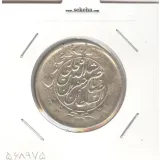 سکه 2000 دینار صاحبقران 1312 سورشارژ تاریخ - ناصر الدین شاه