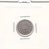 سکه ربعی 1307 - ناصرالدین شاه