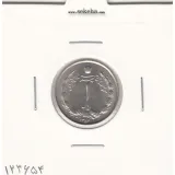 سکه 1 ریال دو تاج 1353 -چرخش 45 درجه- محمدرضا شاه