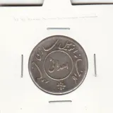 مدال اهدائی کارخانه اتومبیل سازی خاور