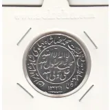 مدال یادبود میلاد امام رضا(ع) 1331