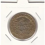 مدال یادبود میلاد امام رضا(ع) 1336