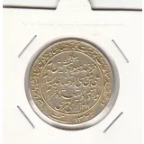 مدال یادبود میلاد امام رضا(ع) 1342