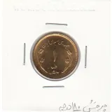 سکه 1 ریال قدس 1359 با چرخش 180 درجه