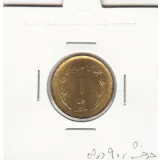 سکه 1 ریال قدس 1359 با چرخش 90 درجه