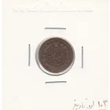 سکه 12 دینار 103 -ارور در تاریخ- ناصر الدین شاه