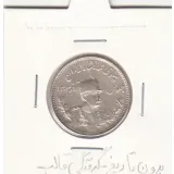 سکه 1000 دینار تصویری - بدون تاریخ - گرفتگی قالب- رضا شاه