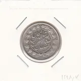 سکه 1000 دینار صاحبقران 1298/7 سورشارژ در تاریخ