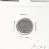 سکه ربعی 1337 - 7 تاریخ مکرر - احمد شاه
