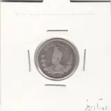 سکه 500 دینار 1326 - دو تاریخ - محمد علی شاه