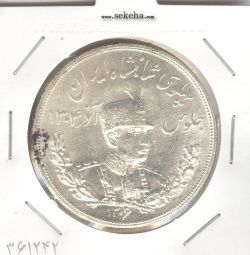 سکه 5000 دینار تصویری 1306 ضرب لنینگراد - رضا شاه