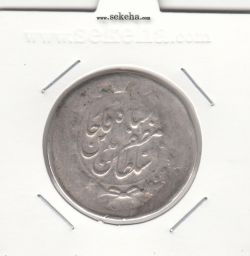 سکه 2000 دینار 1316 - مکرر پشت سکه - مظفرالدین شاه