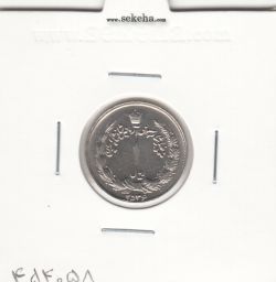 سکه 1 ریال آریامهر 2536 - چرخش 80 درجه - محمد رضا شاه