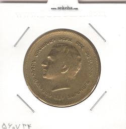 مدال برنز یادبود ارامنه ایران 1344 - محمد رضا شاه