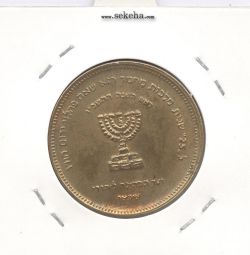 مدال برنز انجمن کلیمیان 1344 - محمد رضا شاه