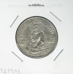 مدال یادبود امام علی (ع) - متوسط - 1337