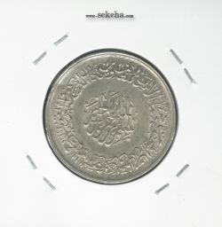 مدال یادبود امام علی (ع) - متوسط - 1337