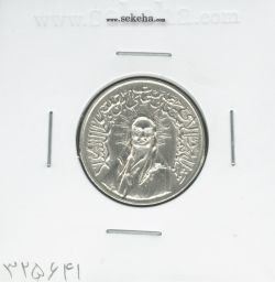 مدال یادبود امام علی (ع) - کوچک - بانکی