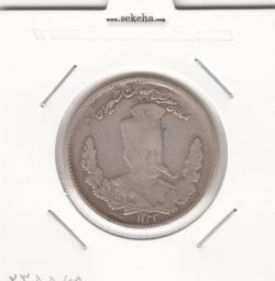 سکه 2000 دینار 1323 -VG- مظفرالدین شاه