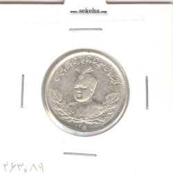 سکه 1000 دینار 1340 - احمد شاه