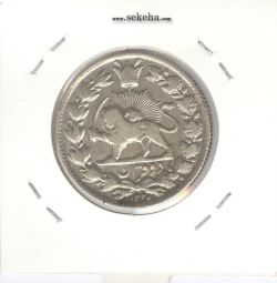 سکه 2 قران 1327 با تاج محمد علی - احمد شاه