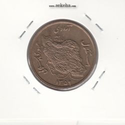 سکه 50 ریال 1359 - صفر مستطیل - جمهوری اسلامی