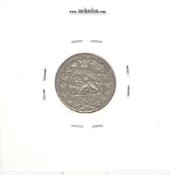 سکه شاهی 1332 - تاریخ زیر پای شیر - احمد شاه