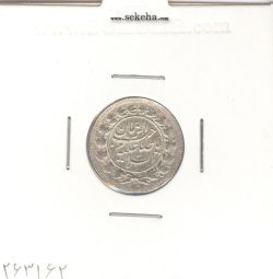 سکه شاهی صاحب الزمان 1337 - AU - احمد شاه